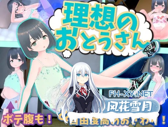 [互动SLG/更新/DL官中/尿尿/萝莉/怀孕][RJ01104619/猫3社团]理想のおとうさん ～愛娘との同棲生活～[Ver1.2.3+全CG+特典+DLC][PC/1.20G]-9.jpg