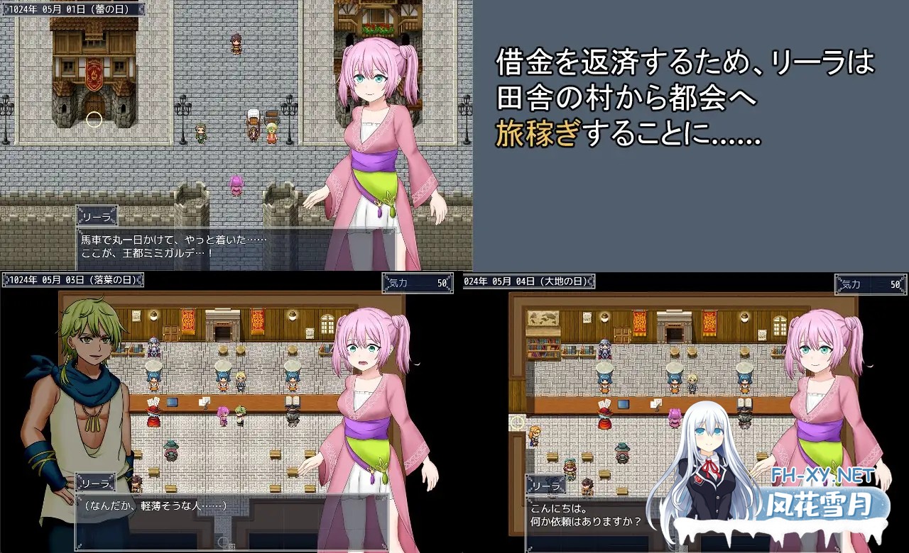 [RPG/机翻+AI文本/NTR/羞辱/多P/口交/更新][RJ01078111/おこのみ茶社团]旅稼ぎのリーラ～約束の180日～[Ver1.04][PC/830M]-2.jpg