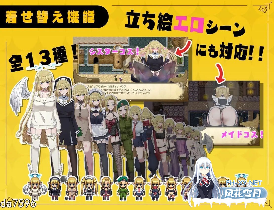 [日式RPG/堕落] 天使酱性活学科学分不够 無気力天使 Ver2.03+DLC Ver1.06 V0915 +存档 机翻版 [2.3G/夸克]-14.jpg