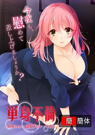 [ADV/DL官中/巨乳/中出/NTR][VJ015432/Guilty `Dash]只身出轨 -被戴绿帽了就要绿回来 加倍奉还/単身不倫 -寝取られたら寝取り返す バイ返し‐[PC/773M]-6.jpg
