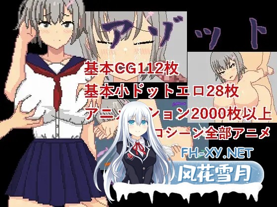 [RPG/被NTR/巨乳/DL官中/2D]アゾット[Ver1.0][PC/400M]-2.jpg