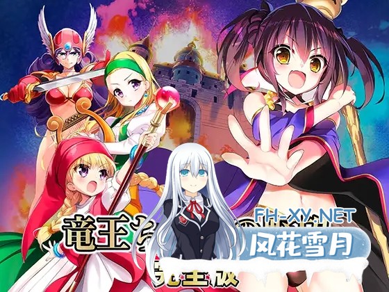 [大型战略SLG/调教/羞辱/生肉/巨乳/中出][RJ273529/SPLUSH WAVE社团]信长之野望H版：龙王酱之野望！/竜王ちゃんの野望 完全版[Ver2.02+全CG包][PC/3.60G]-1.jpg