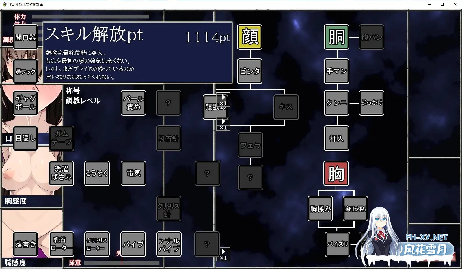 [调教SLG/拘束/羞辱/动态/汉化][RJ401639/dark.ryona.x15社团]淫乱性奴隷調教化計画/淫乱性奴○調教化計画[Ver2.1][PC+安卓/900M]-3.jpg