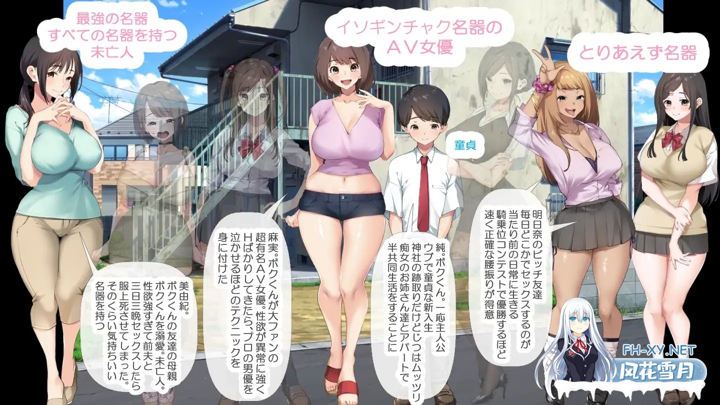 [RPG/AI汉化/重置版]少年和痴女姐姐们的幸福公寓同居生活[2.01G]-7.jpg