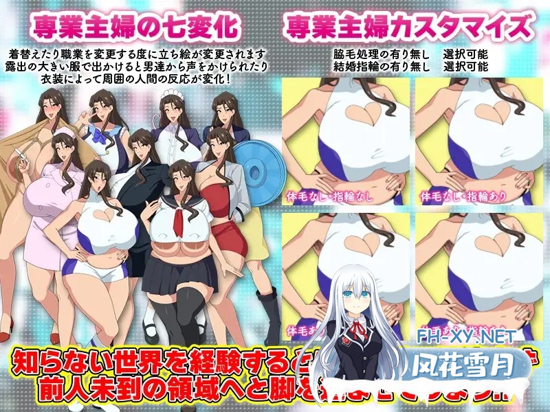 [RPG/汉化/堕落/露出/巨乳/口交][RJ01110616/Octopus army corps社团]家庭主妇的不忠生活/専業主婦の浮気生活[Ver1.0][PC+安卓/1G]-2.jpg