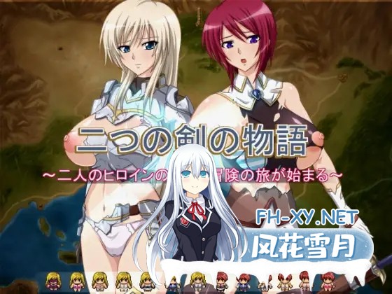 [RPG/汉化/羞辱/耻辱/巨乳][RJ145726/enuemu社团]双剑物语/二つの剣の物語[Ver2.0+CG回想全开][PC/400M]-1.jpg