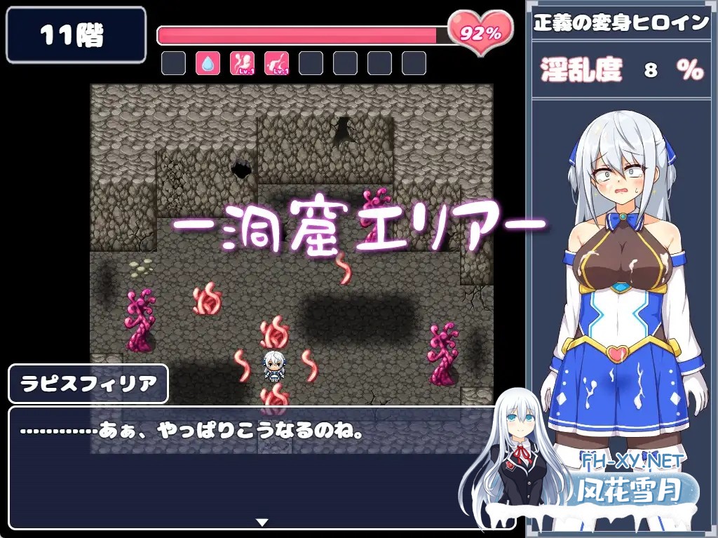 [脱出RPG/DL官中/恶堕/触手/淫乱][RJ01186841/氷あめ細工社团]苍天煌姬拉比斯菲莉亚-色情陷阱地牢！？/蒼天煌姫ラピスフィリア-エロトラップダンジ...-4.jpg