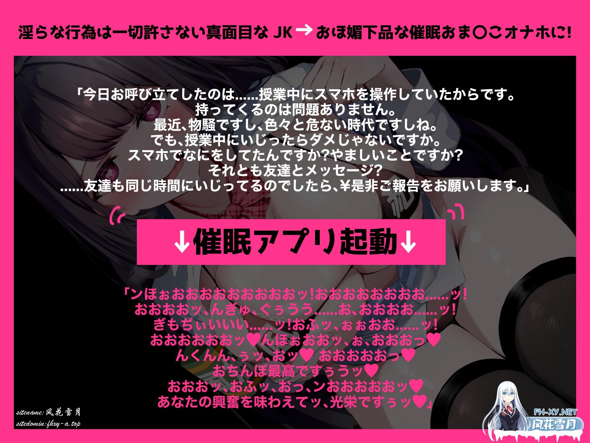 [オホ声]憧れの風紀委員長を催○アプリで調教して下品なお〇んこオナホにする話3.jpg