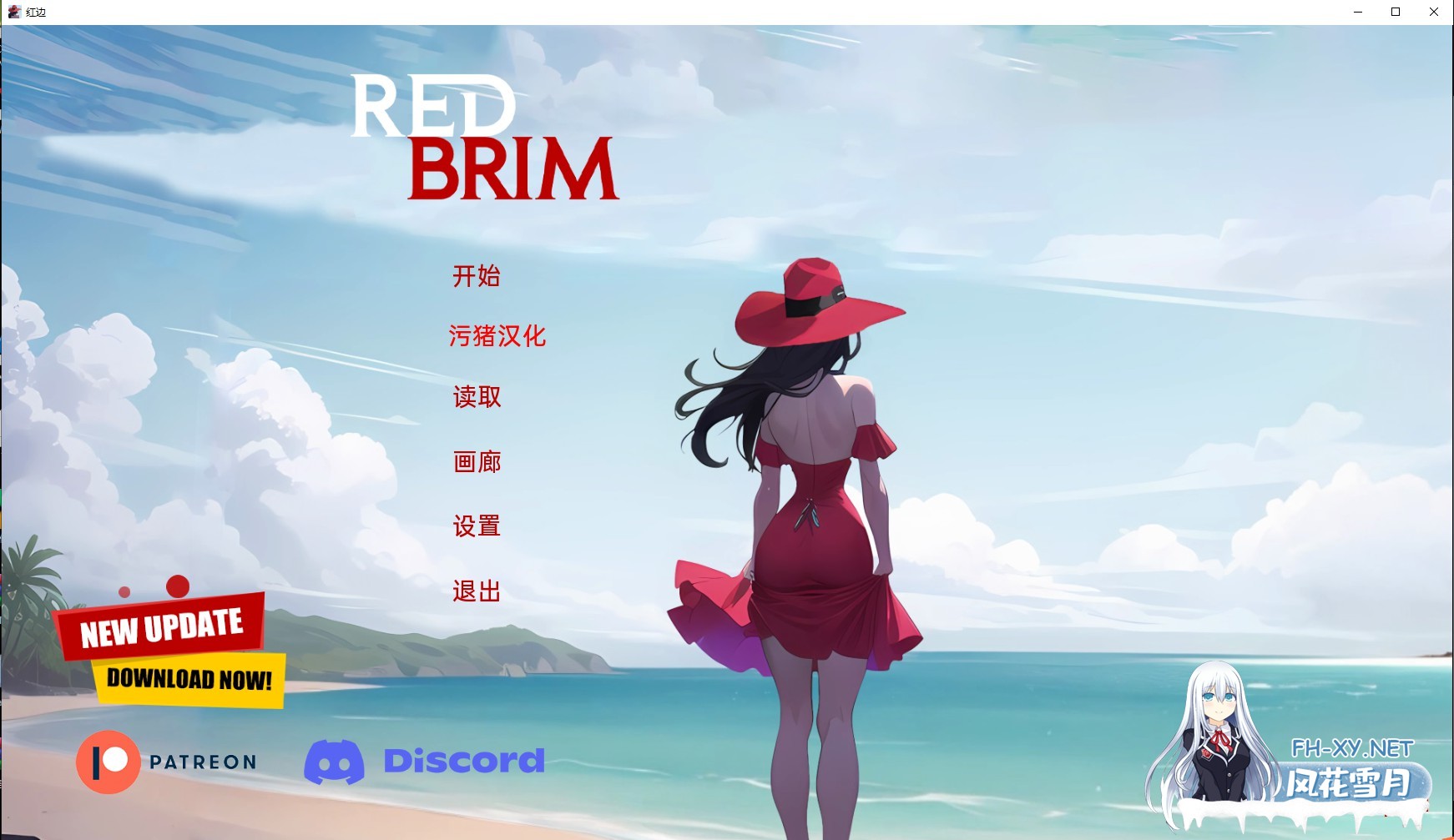 [欧美SLG/AIGPT汉化/3D]红色边缘 Red Brim [v0.19 alpha] [PC+安卓/1G]-1.jpg