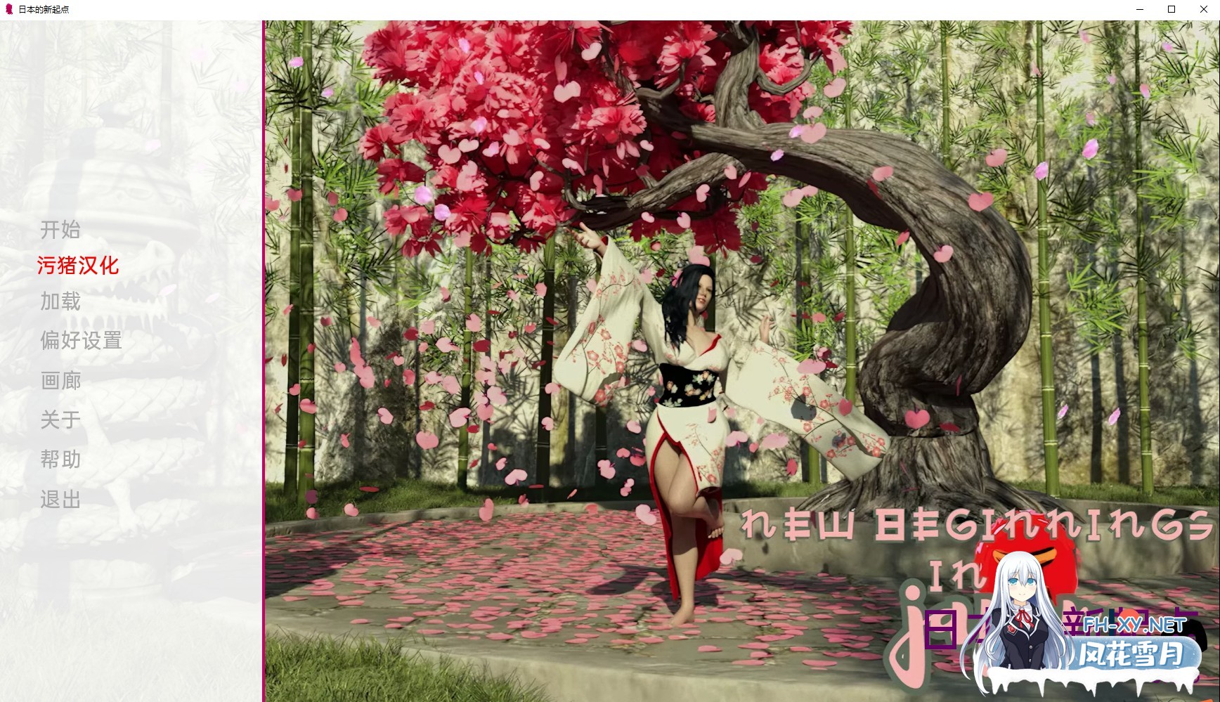 [欧美SLG/AIGPT汉化/3D]日本的新起点 New Beginnings in Japan [Ch.2 v.0.6.5] [PC/3.8G]-1.jpg