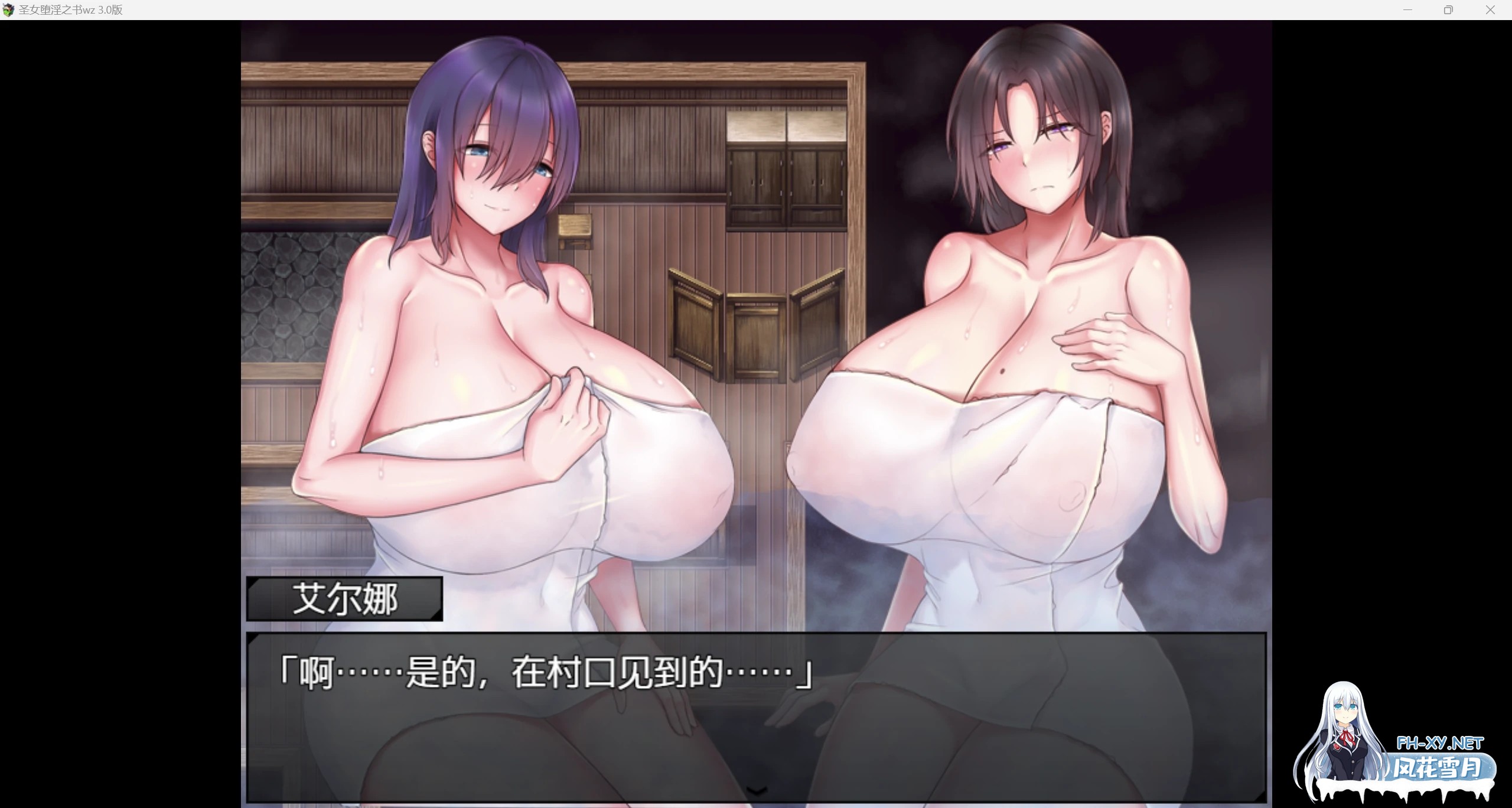 [更新RPG/AIGPT汉化/2D]圣女淫荡之书!WZ 3.0版[PC+安卓/943m]-3.jpg