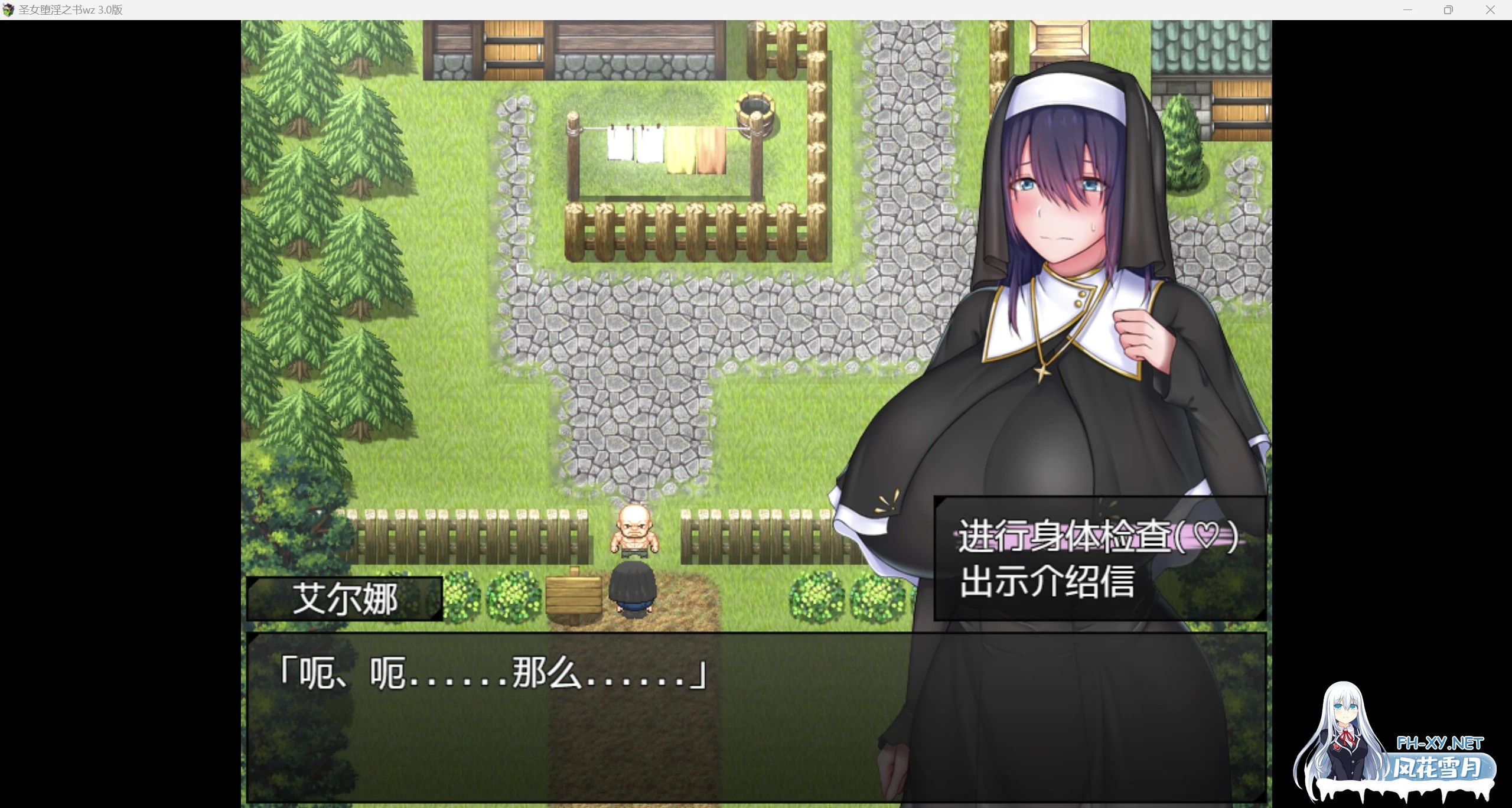[更新RPG/AIGPT汉化/2D]圣女淫荡之书!WZ 3.0版[PC+安卓/943m]-4.jpg