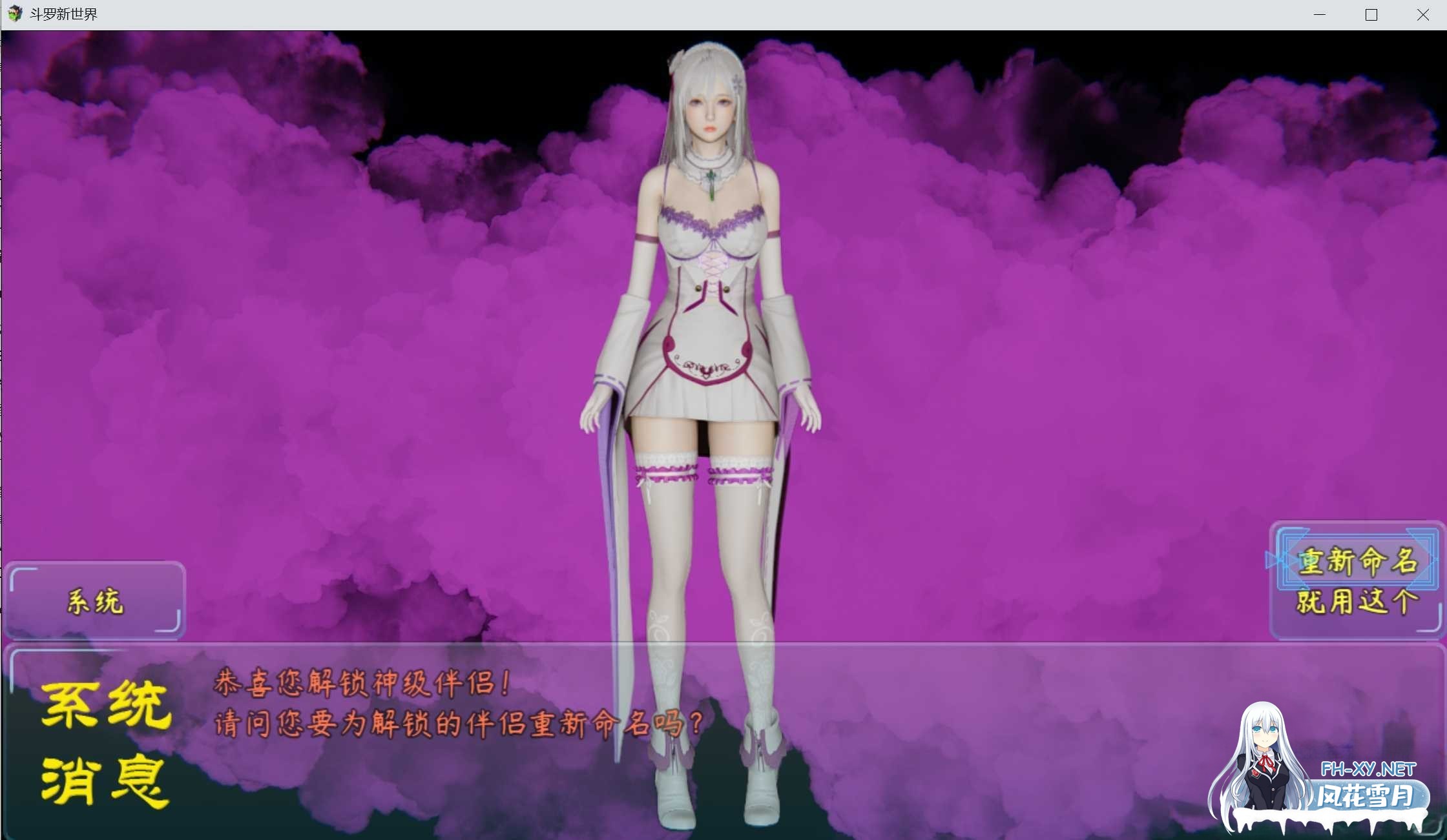 [国产RPG/中文/PC+安卓/步兵]斗罗大陆-新世界 唐神王艹各种二次元老婆 新春版 官中步兵[25G]-3.jpg