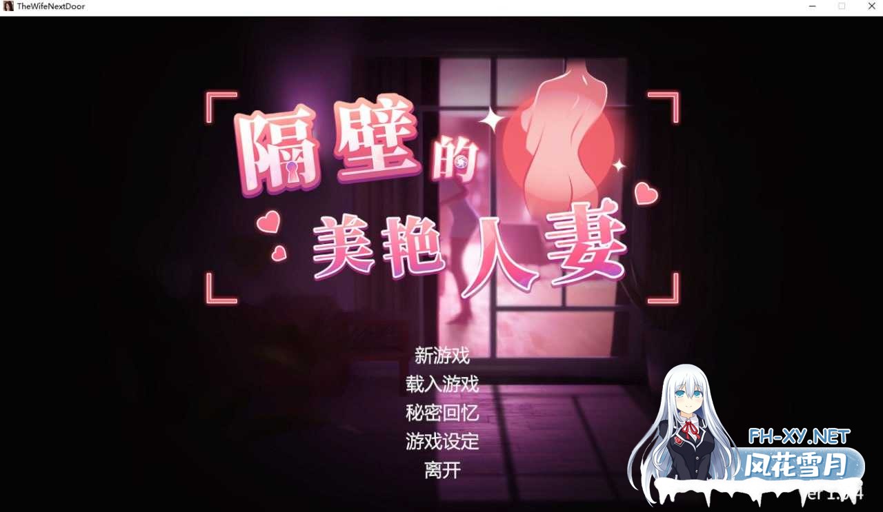 [SLG/官中/步兵] 隔壁的美艳人妻 Ver1.04 官方中文步兵版 [8.38G]-4.png
