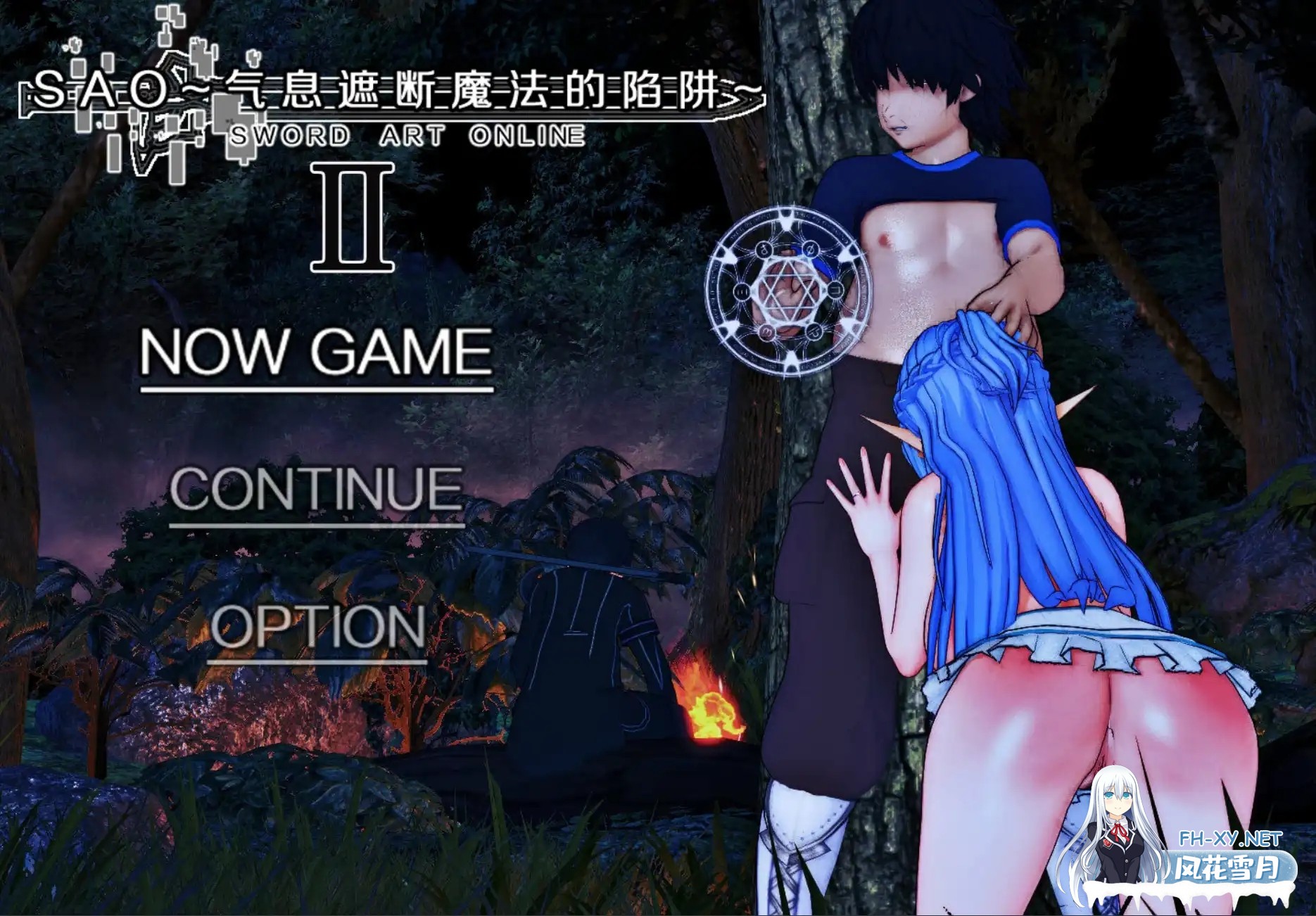 [RPG/更新/步兵] SAO~气息遮断魔法的陷阱Ⅱ~v0.65 官中步兵版 [3.5G/UC]-1.jpg