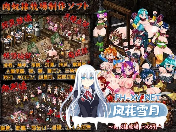 [SLG/DL官中/重口/异种X/猎奇/巨乳][RJ01140242/StudioS社团]奴隶农场制造者 ～打造肉奴隶牧场/スレイブファームメーカー～肉奴隷牧場をつくろう[PC/60...-1.jpg