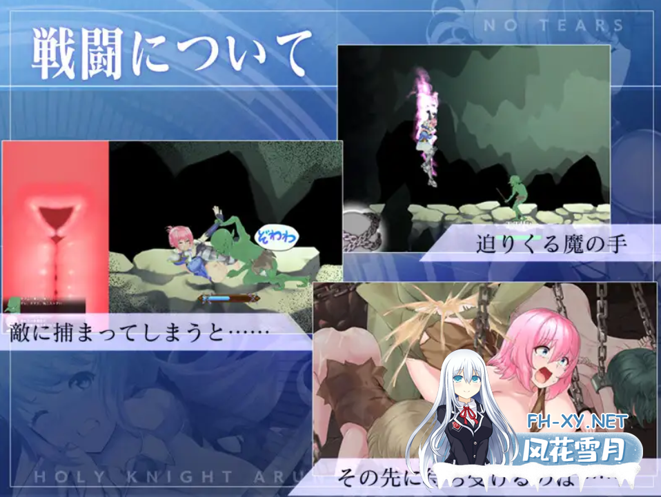 [ACT/新作/机翻/动态] 圣骑士阿尔内与魔孕的咒印（聖騎士アルネと魔孕の呪印～Another No Tears～）机翻版 [4.6G/UC]-3.png