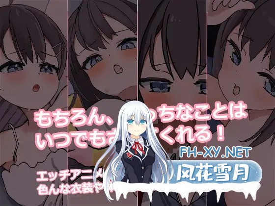[互动SLG/动态/机翻+AI文本/触摸][RJ01294627/なうSoS社团]能让我留宿的话,我可以做那个/泊めてくれるならシていいよ[Ver1.01][PC+安卓/2.0G]-7.jpg