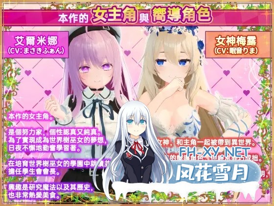 [SLG/官中/动态] 异世界树的巫女～用魔法触摸尽情做色色的事～Ver1.3+DLC 官方中文 [4.6G]-7.jpg