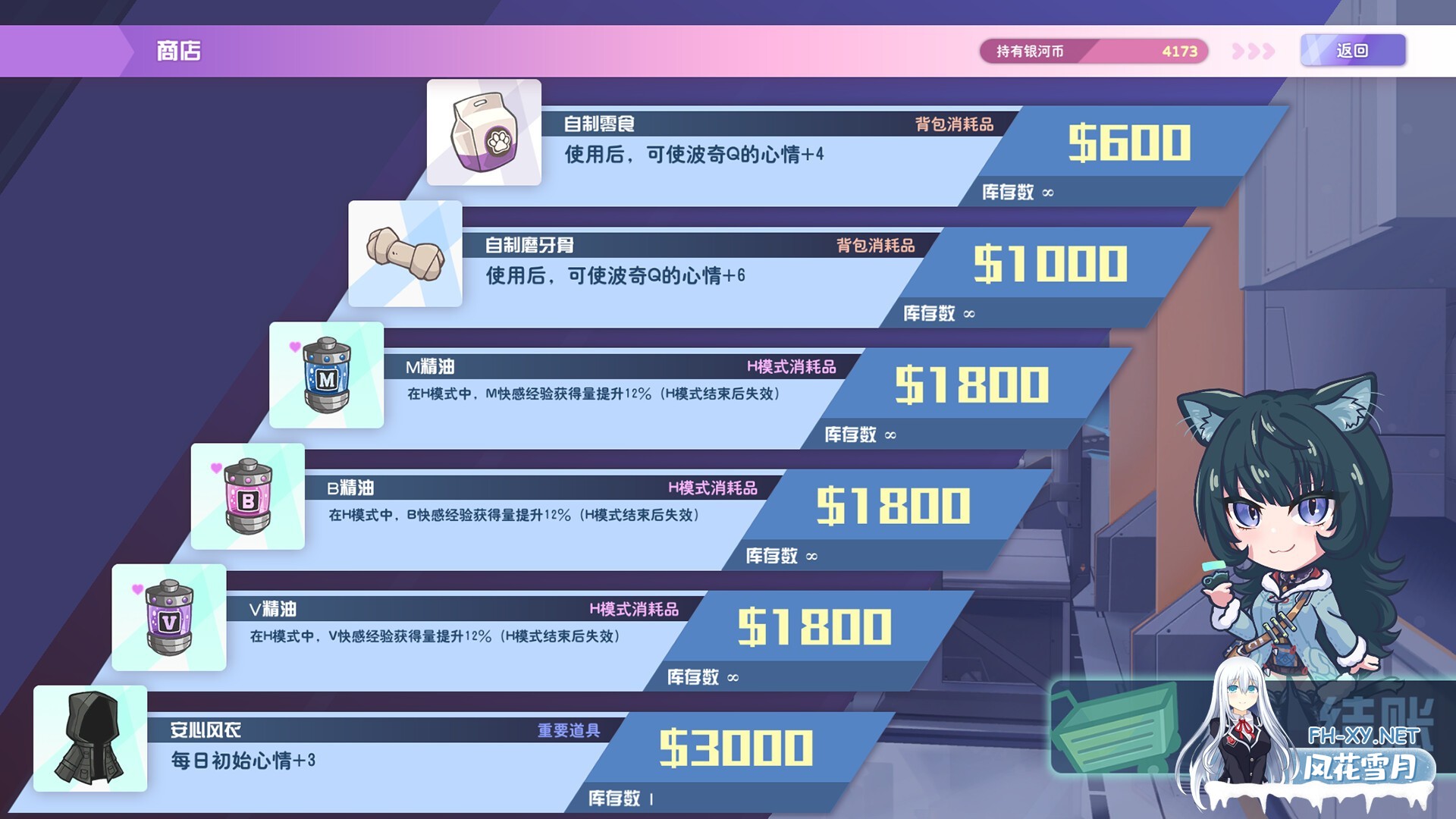 [SLG/动态/STEAM官中/步兵/巨乳]暴食的怪兽公主：惑星美食之旅[Ver1.01][PC/25.20G]-12.jpg
