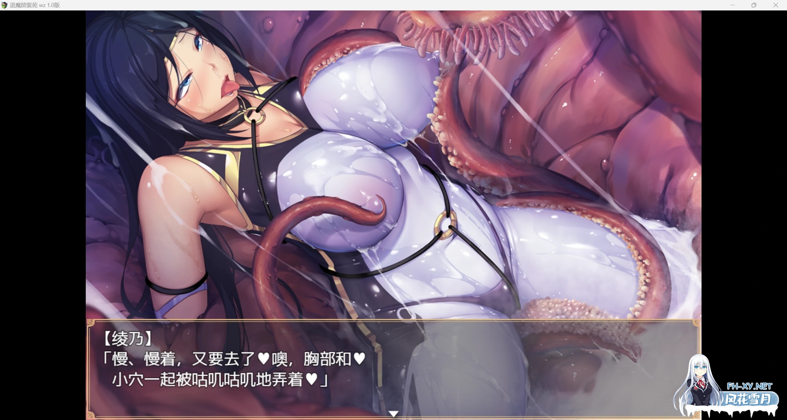 [爆款日系RPG/AI汉化/全CV]退魔师紫菀 wz 1.0版[PC+安卓/3.3g]-5.jpg