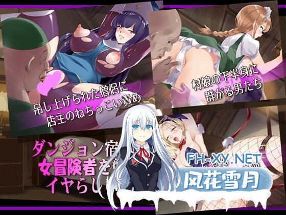 [SLG/机翻]冒险女主角与危险地牢旅馆 冒険ヒロインとキケンなダンジョン宿[711m]-1.jpg