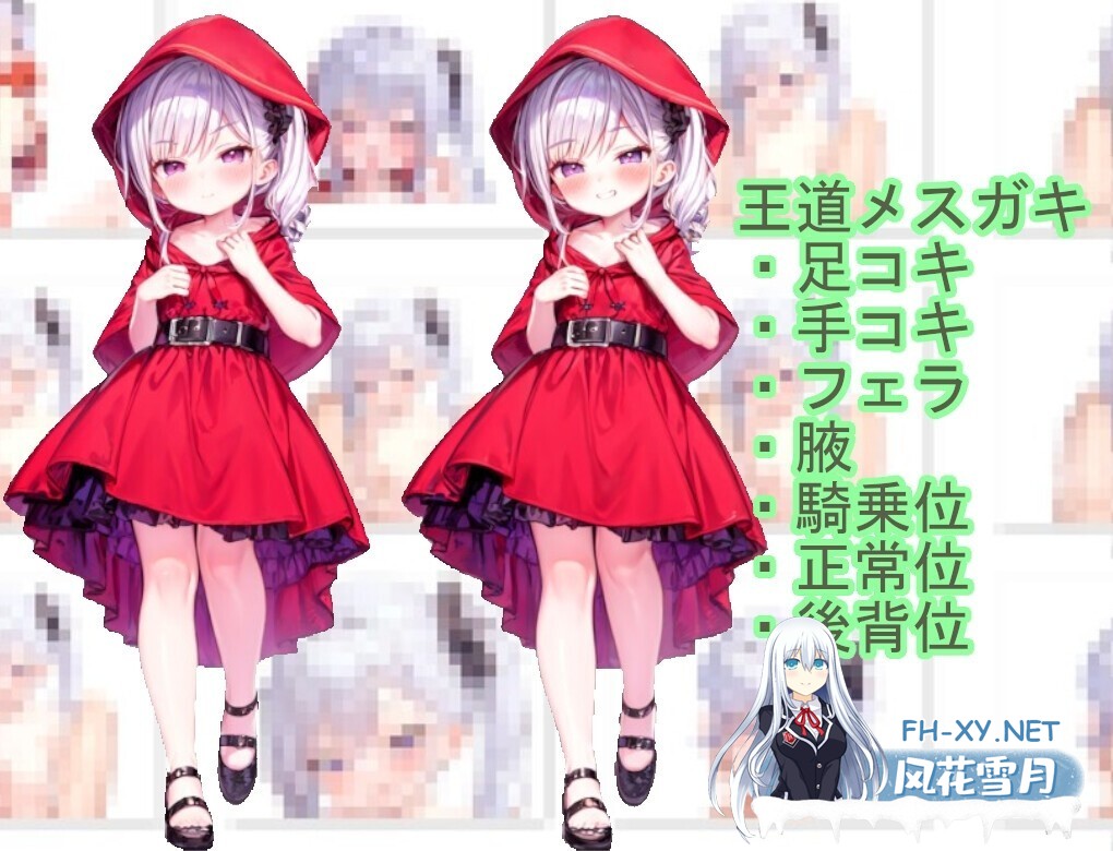 [RPG/AI汉化]比淫魔还更淫乱的雌小鬼村~Lv99级的雌小鬼 淫魔より淫増してるメ○ガキ村~Lv99のメ○ガキ~[503m]-2.jpg