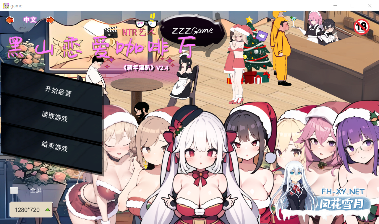 [SLG/动态/官中/更新] 黑山恋爱咖啡厅 V2.4（BM Love Cafe） [1.2G/UC]-1.png