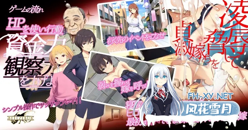 [SLG/PC/官中] 嫁挿れ時 Remake Ver241126 [350M/夸克]-4.jpg
