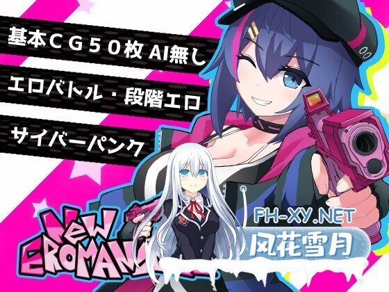 [RPG/AI汉化]新·色情术士 にゅ~エロマンサー[2.47g]-4.jpg