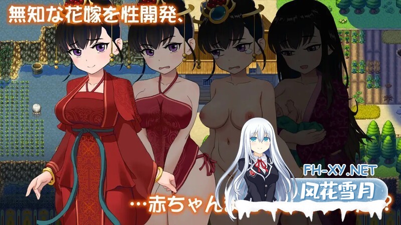 [古代国风RPG/新婚NTR]婚闹~Wedding Hazing~ V1.0 DL官方中文 夸克-3.jpg