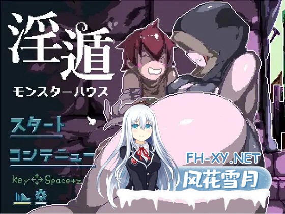 [ADV/PC/AI汉化] —淫遁—怪物之家 ー淫遁ーモンスターハウス v1.03 V241204 [186M/夸克]-1.jpg