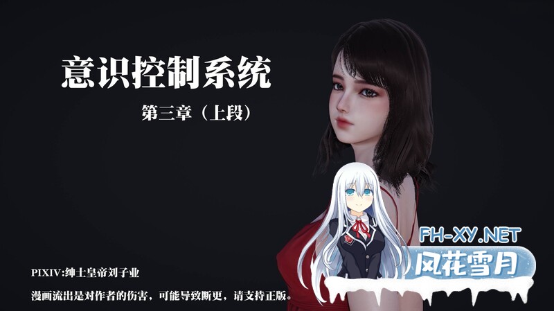 [[3D人妻] 调教兄弟媳妇，和亲家母3P “意识控制系统”1-8][2246P/506M]夸克-5.jpg