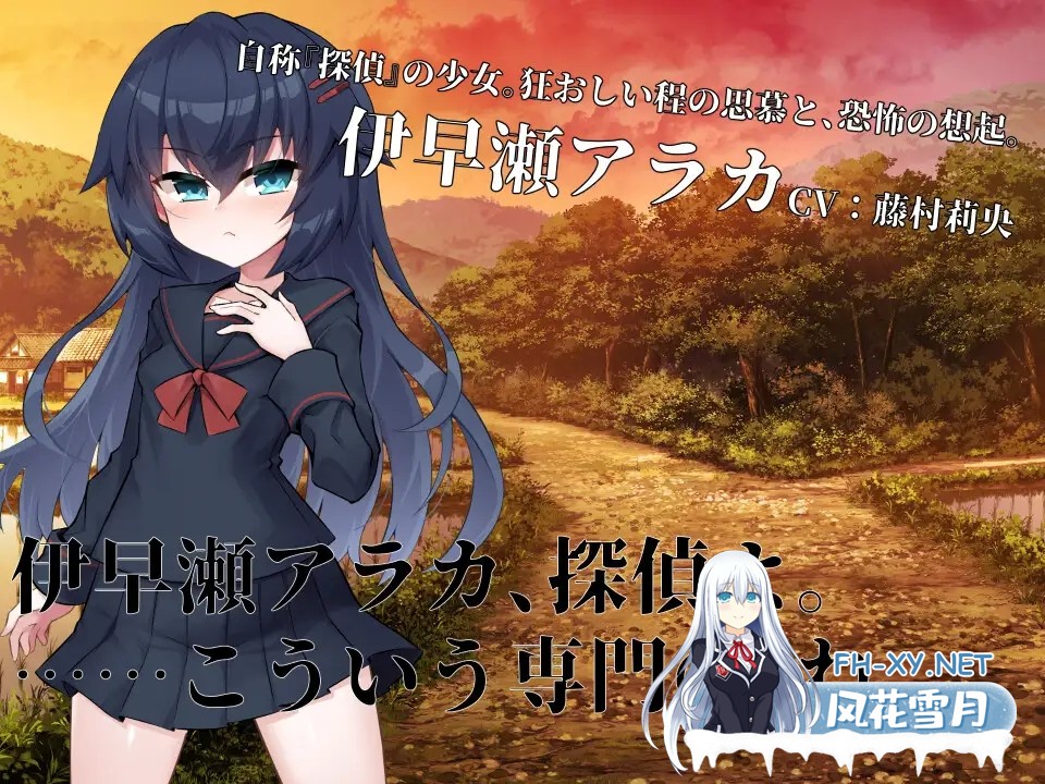[ADV/PC/AI汉化]淫界探偵アラカ ～JK退魔師ミステリ風ADV～ Ver1.02 Ver241201 [1549.5MB]夸克-5.jpg