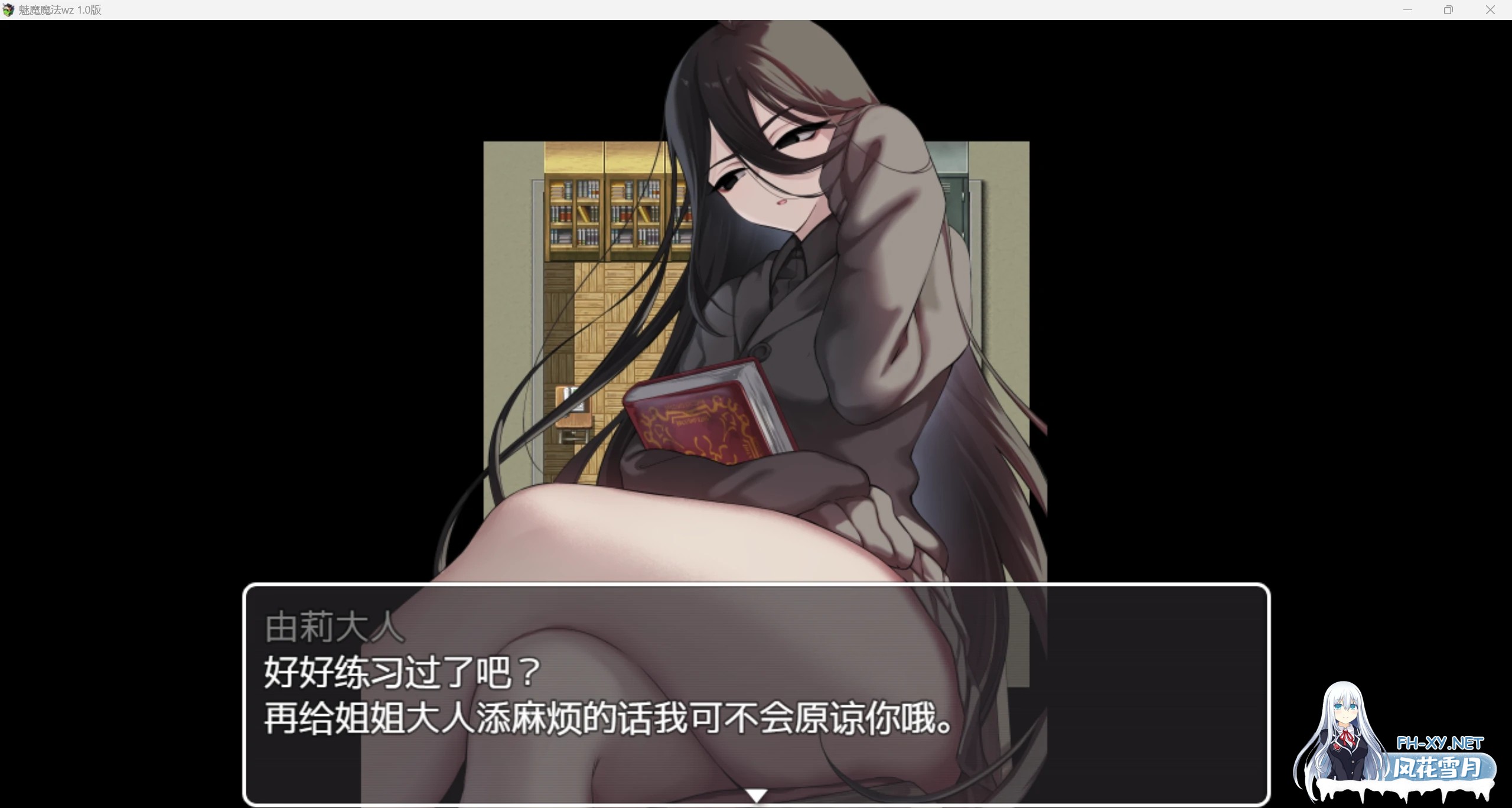 [更新抖M/日系RPG/AI汉化/2D]魅魔魔法WZ 1.0版[PC+安卓/6.61g]-3.jpg