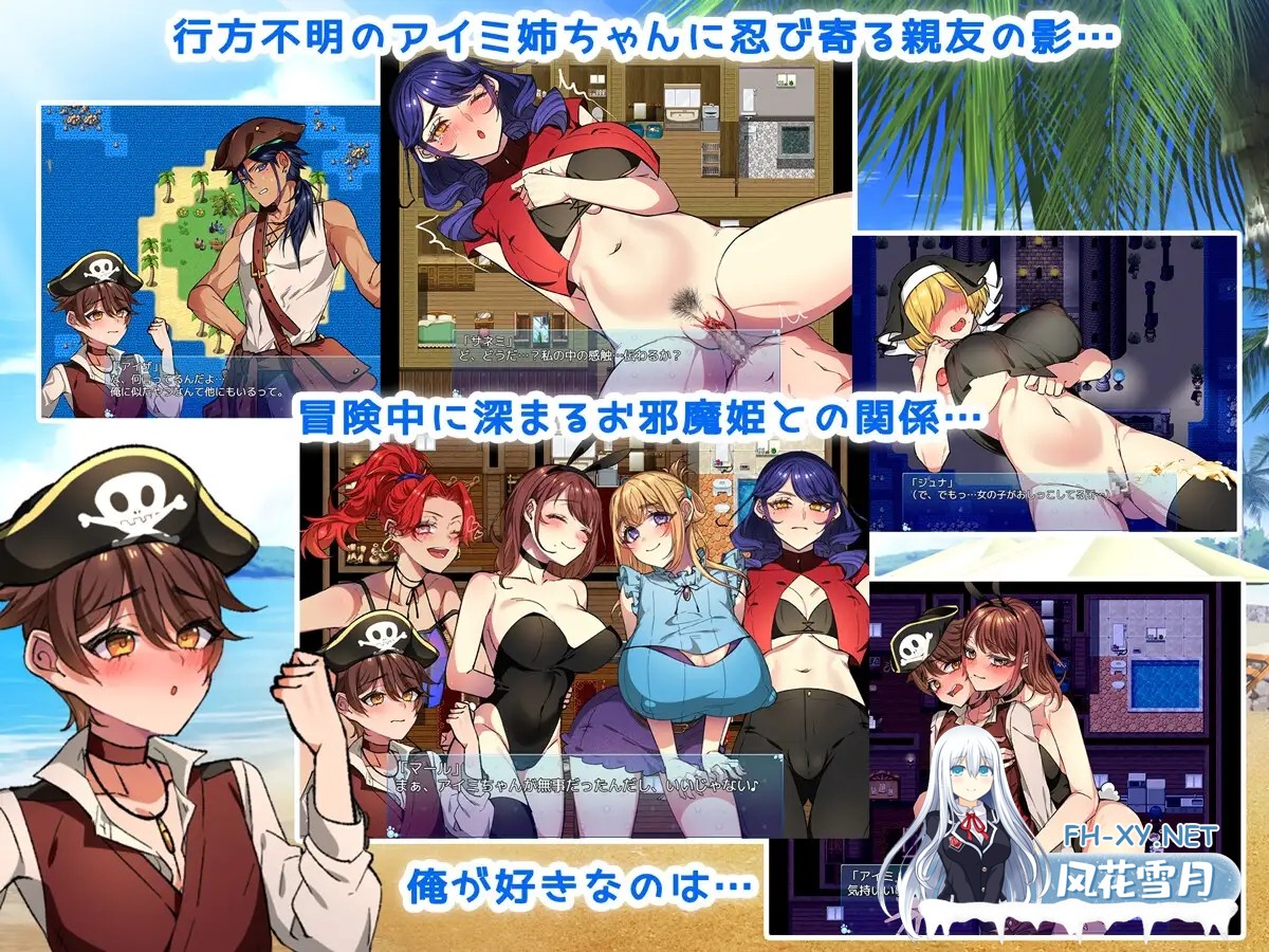 [RPG/正太/中出/口交/NTR/机翻+AI文本][RJ01283940/みるくせーき社团]NTR-姐姐救援队！海贼团！/お姉ちゃんを助け隊!海賊団![Ver1.1][PC/1.54G]-9.jpg