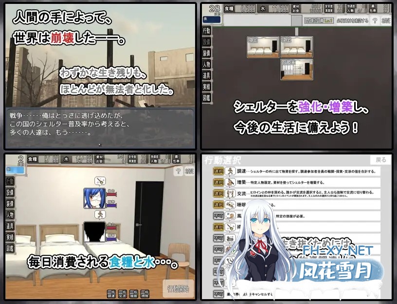 [RPG/动态/机翻+AI文本/中出/强X/巨乳/处女][RJ01293869/7センチ社团]终末避难所性生活/終末シェルター性活[PC/1.20G]-3.jpg