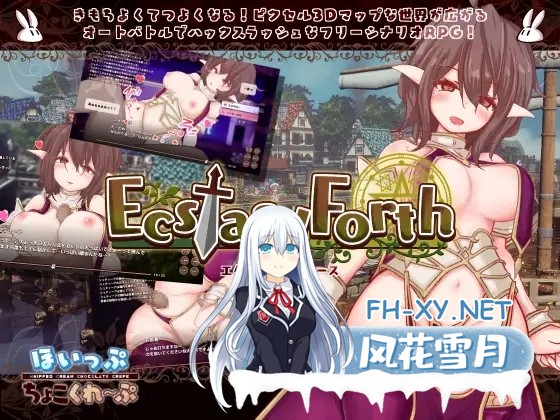 [大作RPG/精翻汉化][H版八方旅人] 极乐旅人 & EcstasyForth Ver1.10 tt_君精翻汉化完整版[3.3G]-1.jpg