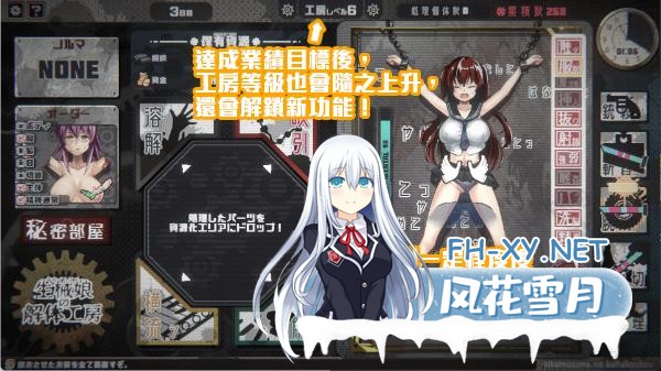 [SLG/PC/官中]生械娘的解体工房（生械娘の解体工房）Ver1.5.4 官中步兵版-3.jpg