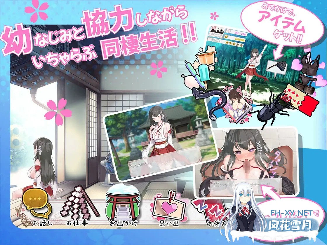 [SLG/机翻+AI文本/巨乳/巫女/口交][RJ01270927/まっちゃそふと社团]笨拙青梅竹马与温馨乡村生活/みこみこライフ～ぽんこつ幼なじみとほのぼの田舎...-3.jpg