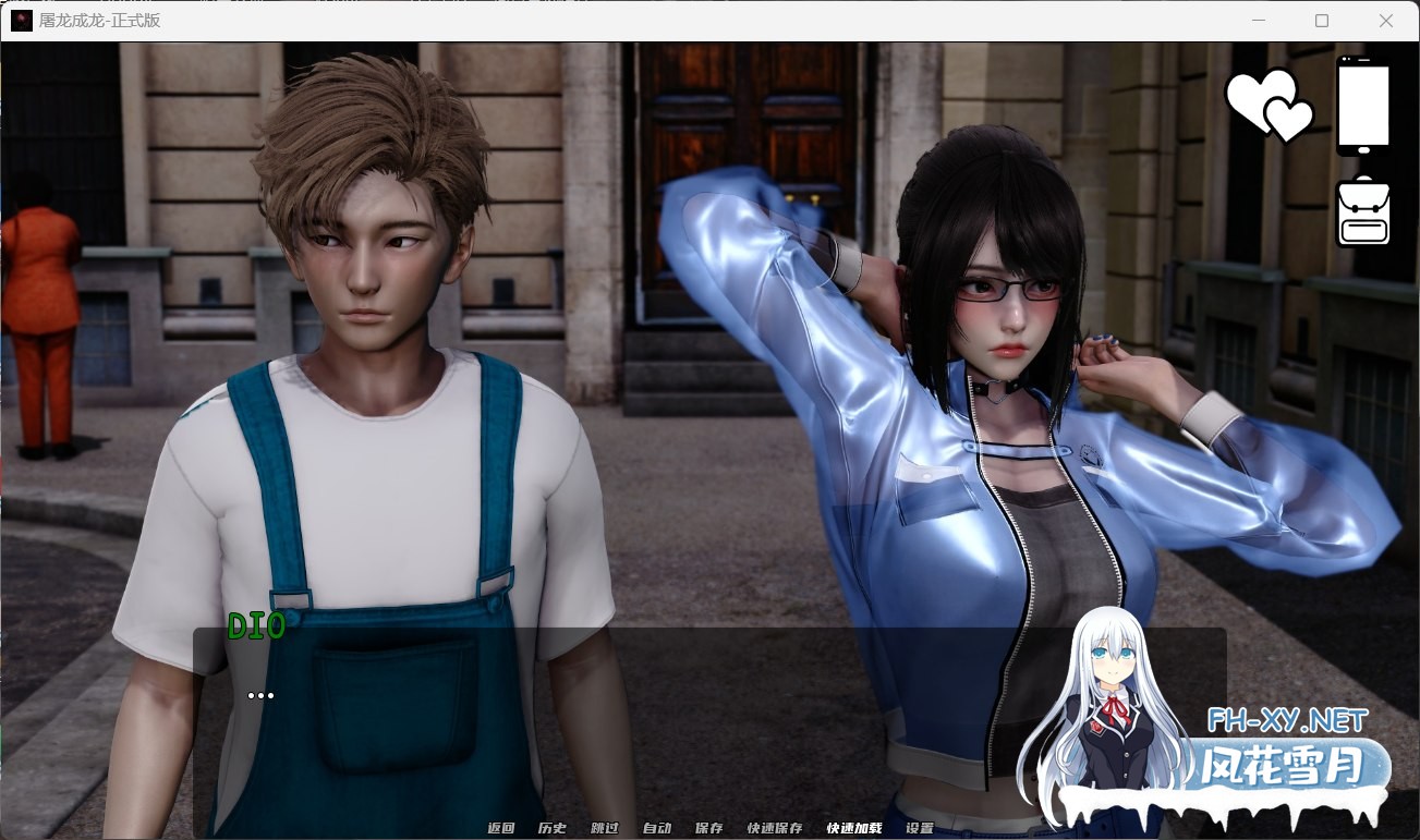 更新[亚洲风SLG/官中/动态]屠龙成龙/英雄到坏人（Hero to Villain Remastered）V0.4.1官方中文版[PC+安卓]-1.jpg