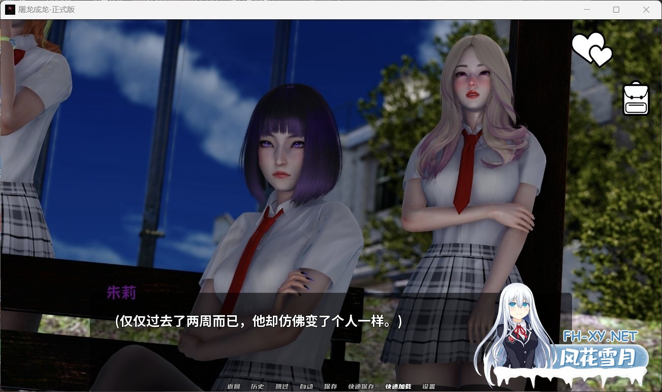 更新[亚洲风SLG/官中/动态]屠龙成龙/英雄到坏人（Hero to Villain Remastered）V0.4.1官方中文版[PC+安卓]-3.jpg