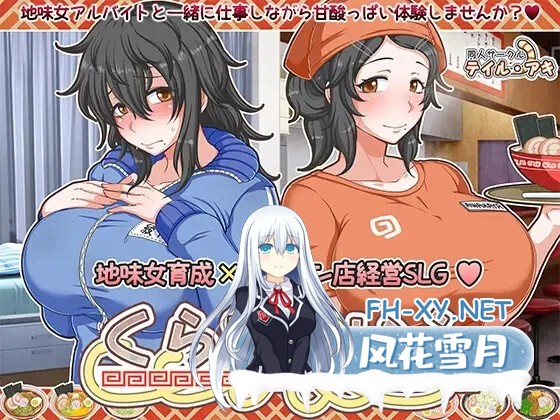 [RPG/中文/动态]恋爱拉麵海岳亭/栈妓/水母人生（くらげらいふ）Ver1.44 官中步兵版[PC/1.8G]-4.jpg