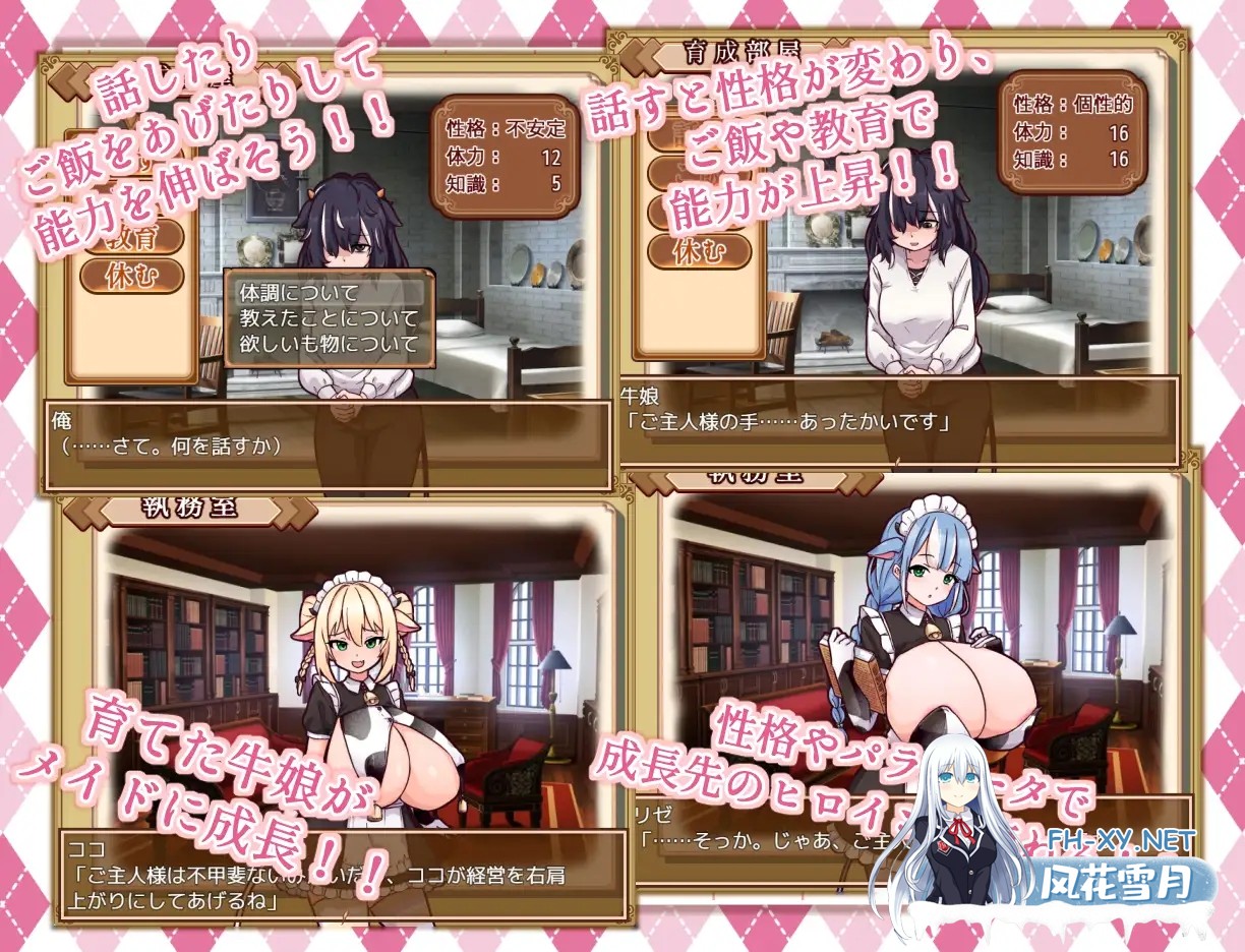 [SLG/养成/机翻+AI文本/中出/母乳/巨乳][RJ01317628/黒猫喫茶店社团]牛娘女仆的牛奶咖啡馆/牛娘メイドのミルクカフェ[PC+安卓/1.30G]-5.jpg