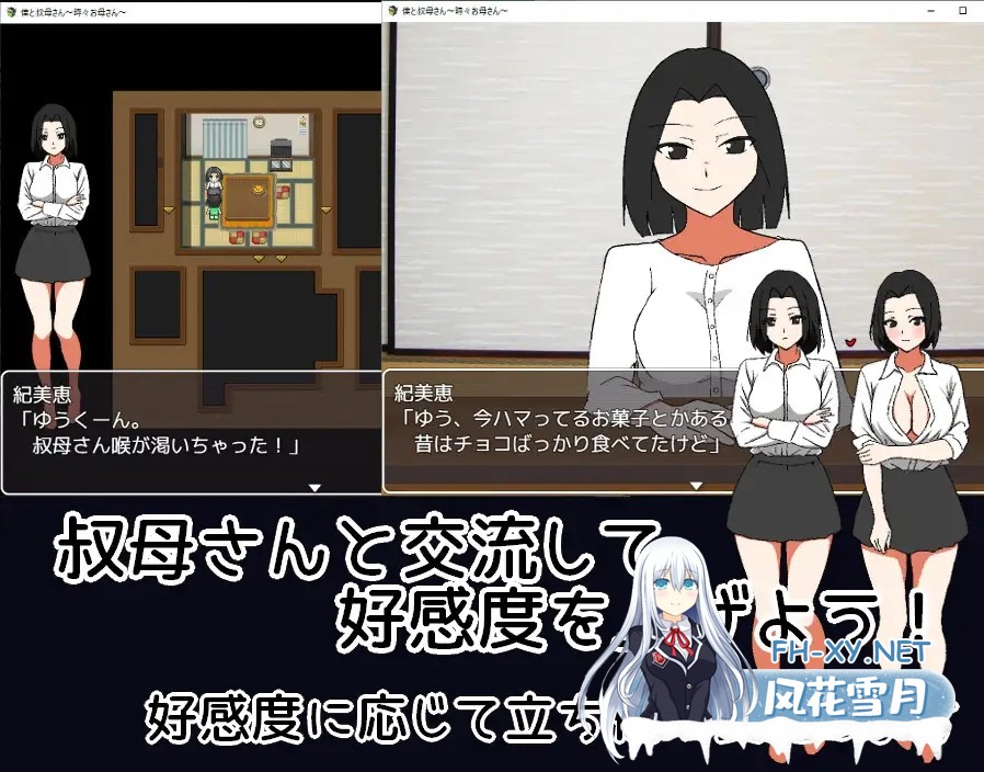 [RPG/AI汉化/PC]我与叔母～偶尔是母亲～/僕と叔母さん～時々お母さん～ [307M/夸克]-3.jpg