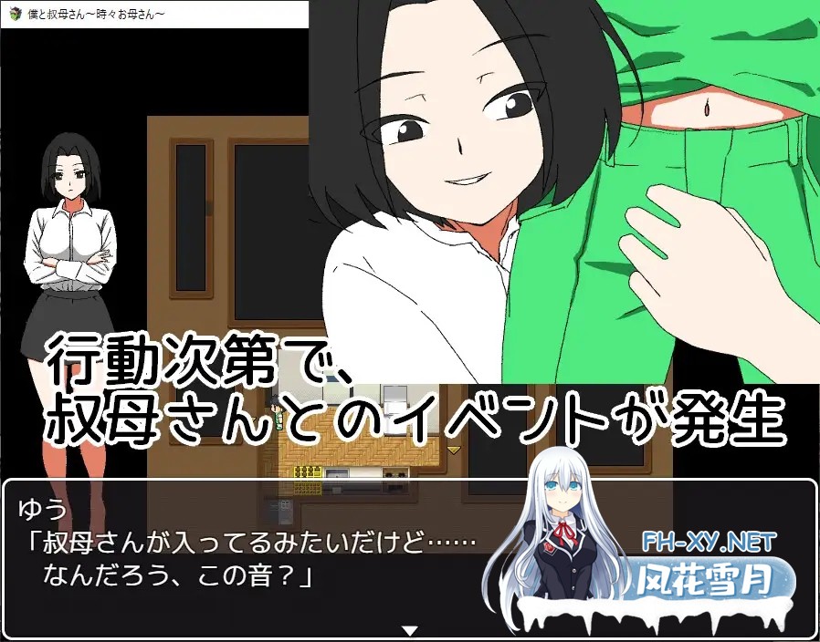 [RPG/AI汉化/PC]我与叔母～偶尔是母亲～/僕と叔母さん～時々お母さん～ [307M/夸克]-4.jpg