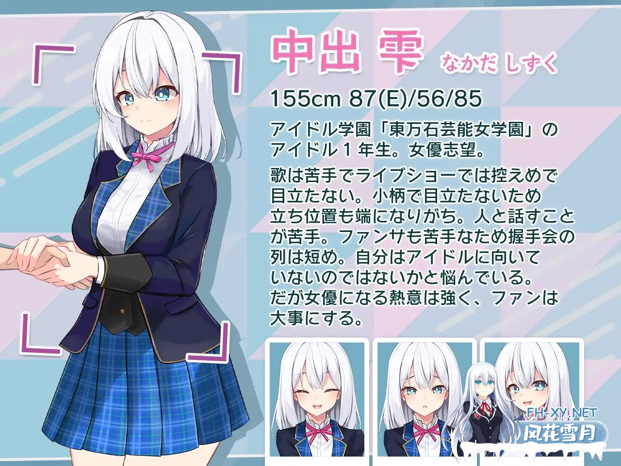 [SLG/PC+安卓/AI汉化] 偶像JK痴汉握手会 アイドルJK痴漢握手会 アイドルJK痴○握手会 Ver1.2 [592M/夸克]-2.jpg