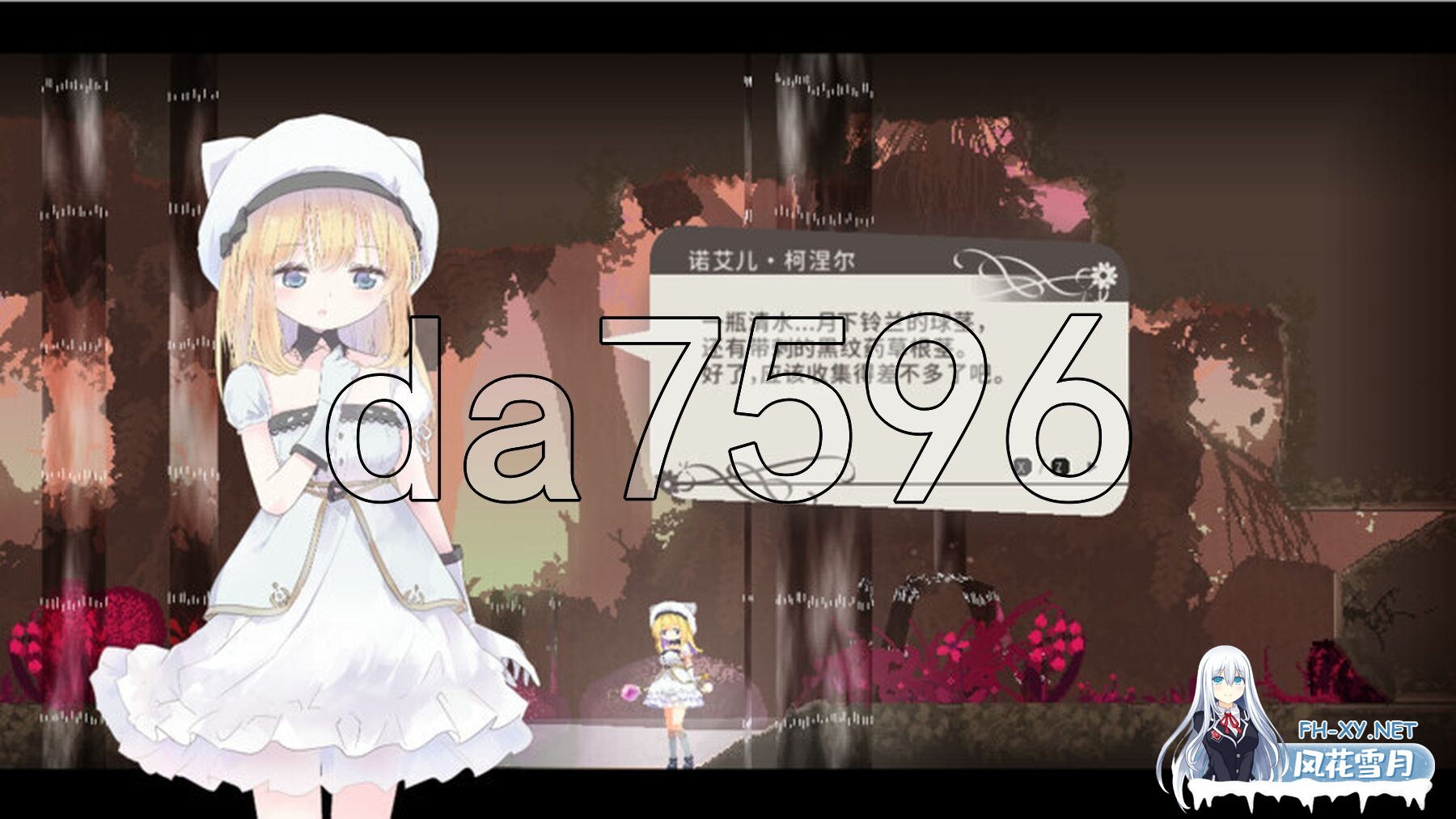 [ACT/官中]爱丽丝的摇篮/Alice In Cradle V0.27f 官方中文 [400M]-6.jpg