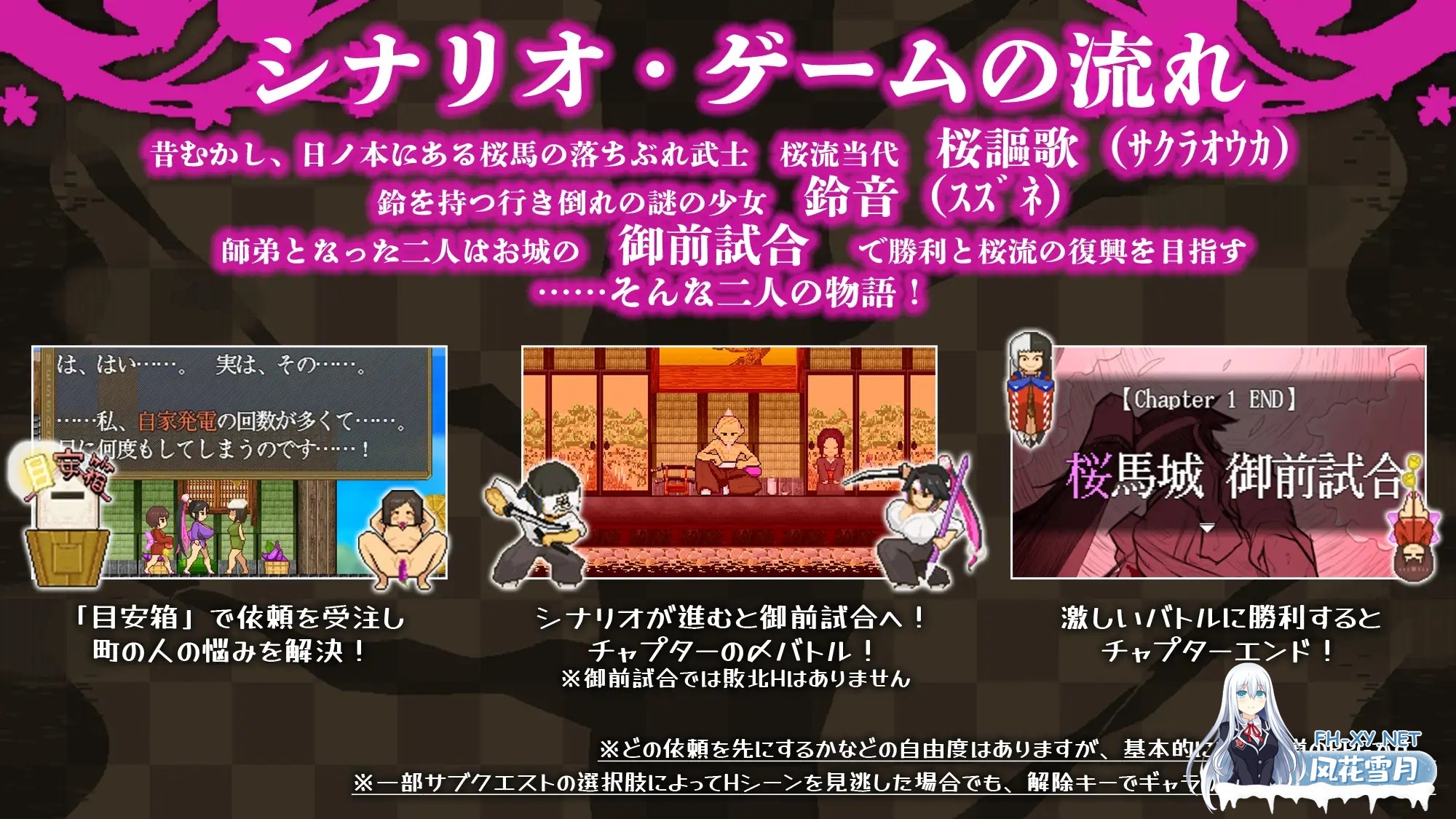 [RPG/PC+安卓] 樱御前 桜御前 Ver1.10 AI汉化版 [1.4G]-7.jpg