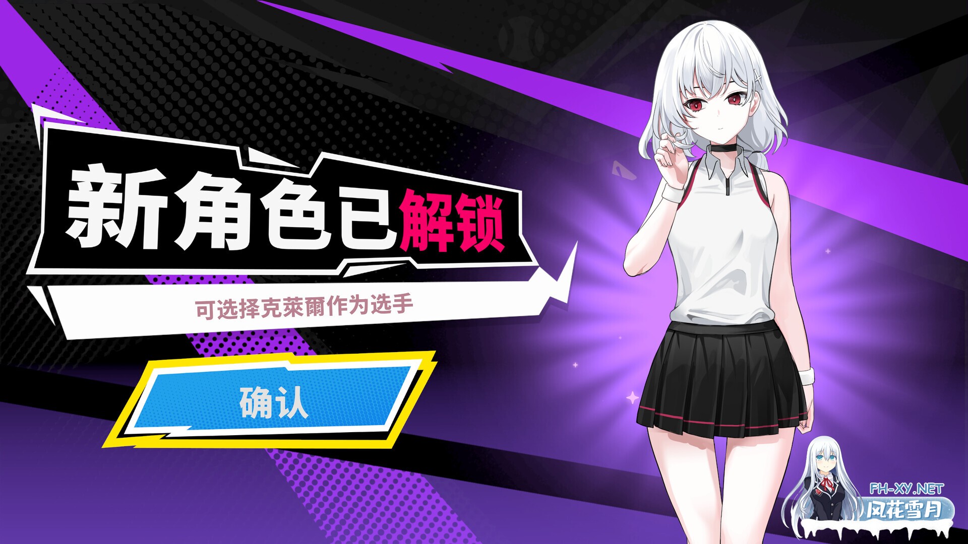 [SLG/动态/STEAM官中/步兵]网球天使EX/Academy Love Saga: Tennis Angels EX[DEMO][PC/1.50G]-6.jpg